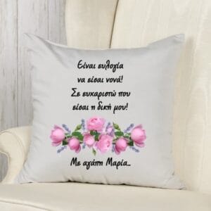 Αναμνηστικό μαξιλάρι με αφιέρωση δώρο για τη νονά.