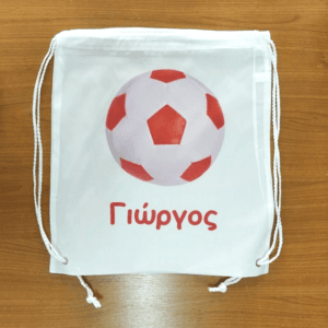 Σακίδιο με όνομα και το σχέδιο της επιλογής σας