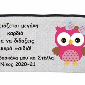 Λινό νεσέσερ για τη δασκάλα!