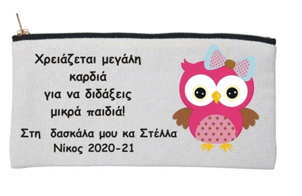 Λινό νεσέσερ για τη δασκάλα!
