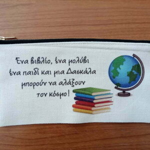 Λινό νεσεσέρ για τη δασκάλα!