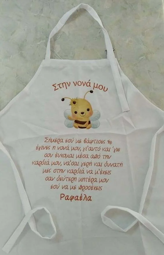 Ποδιά γυναικεία