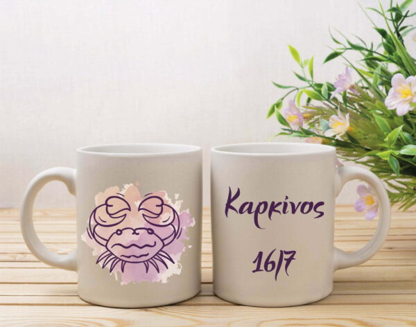 Κούπα με το ζώδιο και τα γενέθλια σου! - Image 4