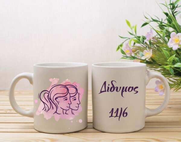 Κούπα με το ζώδιο και τα γενέθλια σου! - Image 5