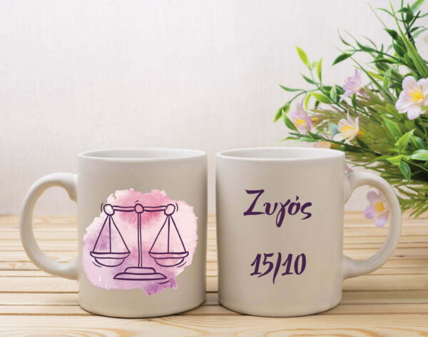 Κούπα με το ζώδιο και τα γενέθλια σου! - Image 7