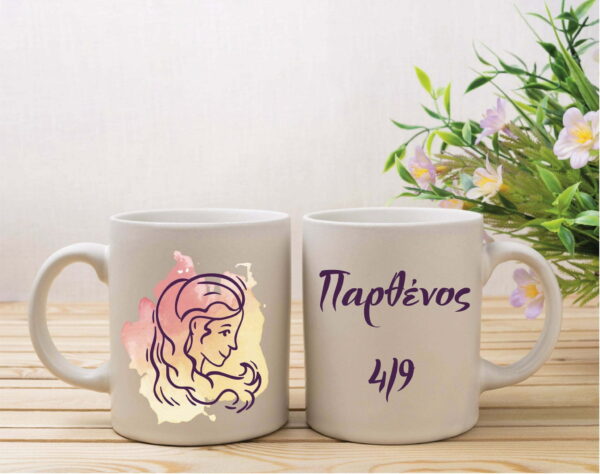 Κούπα με το ζώδιο και τα γενέθλια σου! - Image 8