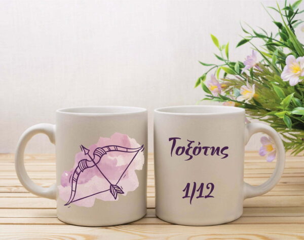 Κούπα με το ζώδιο και τα γενέθλια σου! - Image 9