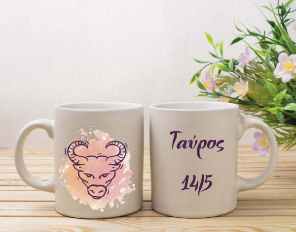 Κούπα με το ζώδιο και τα γενέθλια σου! - Image 10
