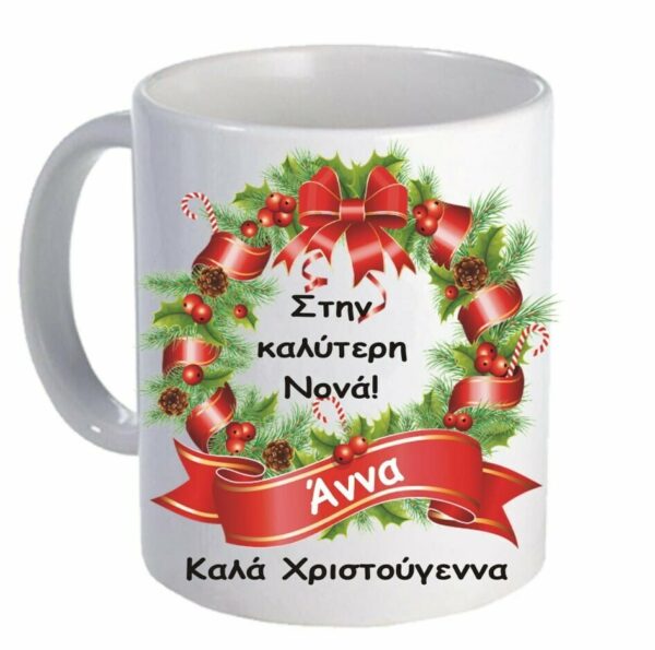 Χριστουγεννιάτικη  κούπα για τη Νονά!