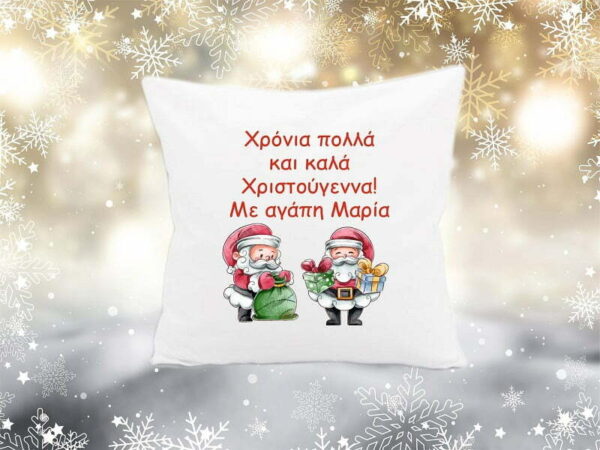 Χριστουγεννιάτικο διακοσμητικό μαξιλάρι με αφιέρωση. - Image 6