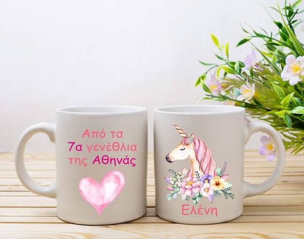 Λευκή κούπα δωράκι με όνομα για πάρτυ.  (Η τιμή αφορά το τμχ. - Ελάχιστη ποσότητα 10τμχ.)