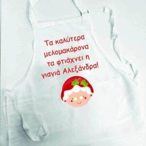 Χριστουγεννιάτικη ποδιά με αφιέρωση για τη γιαγιά!