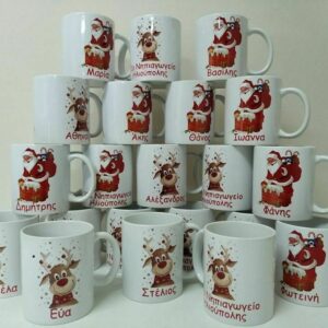 Xριστουγεννιάτικη κούπα με όνομα - αφιέρωση!