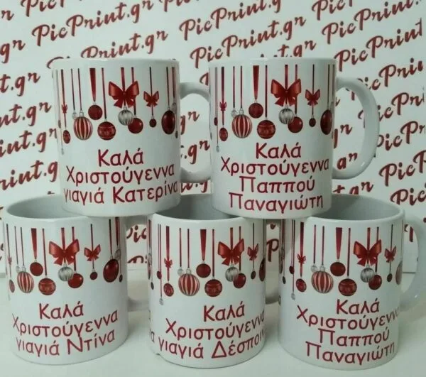 Χριστουγεννιάτικη κούπα με αφιέρωση.