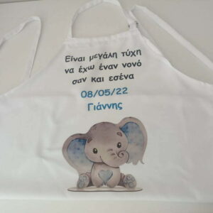 Εκτύπωση ποδιάς νονάς - νονού με το θέμα της επιλογής σας!