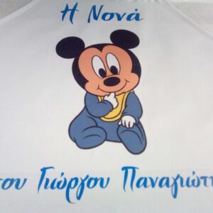 Εκτύπωση σε ποδιά νονάς - νονού με το θέμα της επιλογής σας!