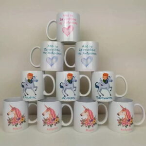 Εκτύπωση σε κούπα δώρο με όνομα για πάρτυ και το θέμα της επιλογής σας. (Η τιμή αφορά το τμχ. - Ελάχιστη ποσότητα 10τμχ.)