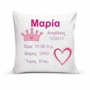 Προσωποποιημένο Αναμνηστικό μαξιλάρι γέννησης!