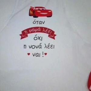 Ποδιά βάπτισης για νονά με λευκά λουράκια