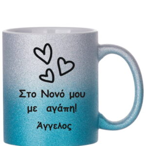 Γαλάζια γκλίντερ κούπα  για το Νονό!