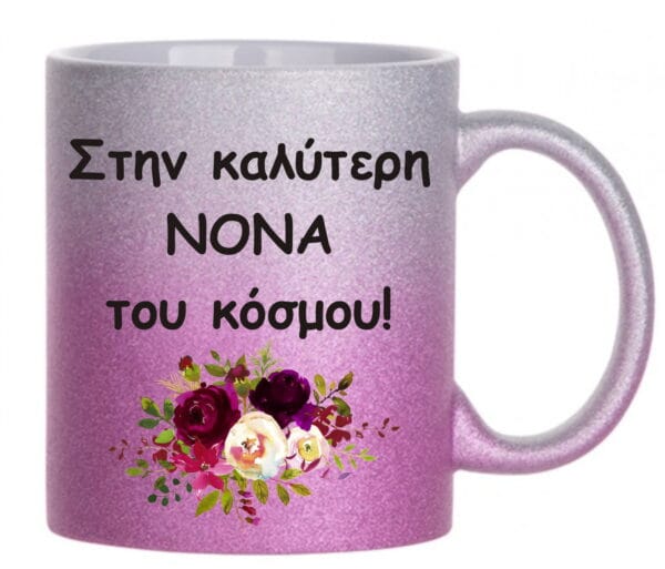 Κούπα ροζ GLITTER με την αφιέρωση σας!