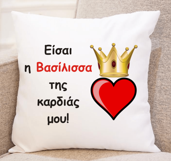 Mαξιλάρι  με αφιέρωση και φωτογραφία για τον Άγιο Βαλεντίνο