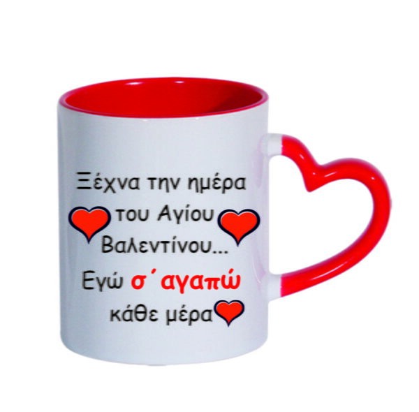 Κούπα με κόκκινο εσωτερικό και χερούλι καρδιά για τη γιορτή του Αγίου Βαλέντίνου!