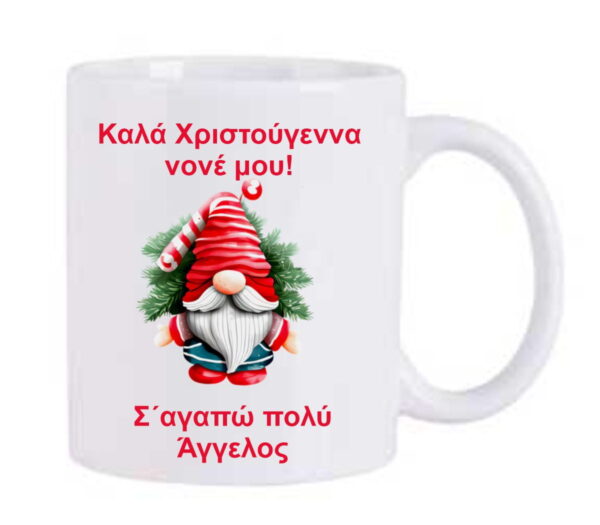 Χριστουγεννιάτικη κούπα με αφιέρωση για τον νονό!