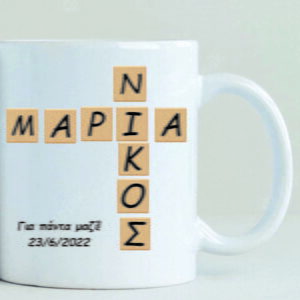 Eκτύπωση σε κούπα με όνομα,αφιέρωση, φωτογραφία!Εκτύπωση σε κούπα  scrable
